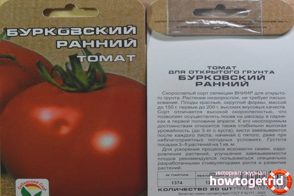 Tomato Burkovsky early