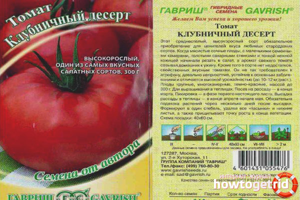 Dessert aux tomates et aux fraises