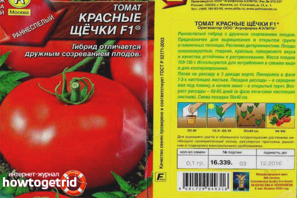 Joues rouges de tomate