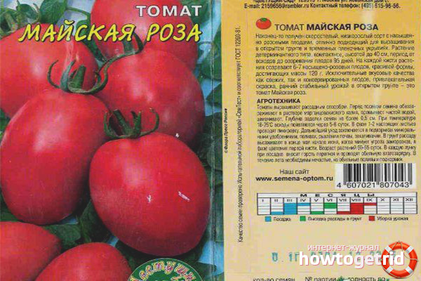 Tomate May Rose