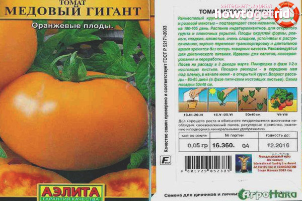 Tomate Honey Giant