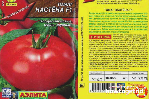 Tomate Nastena F1