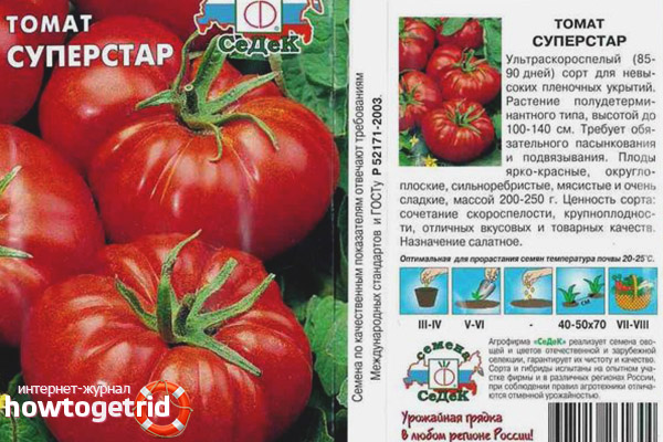 Superstar de la tomate