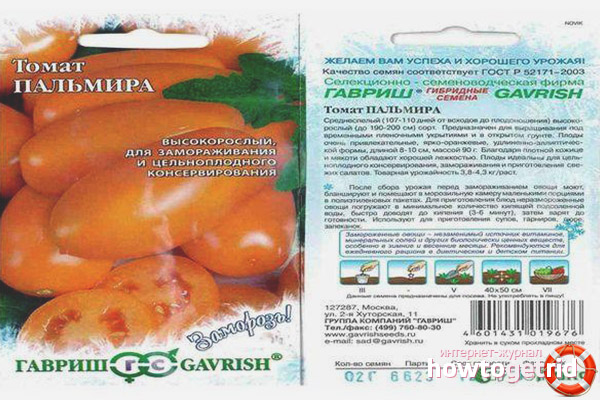 Palmer's Tomato Care