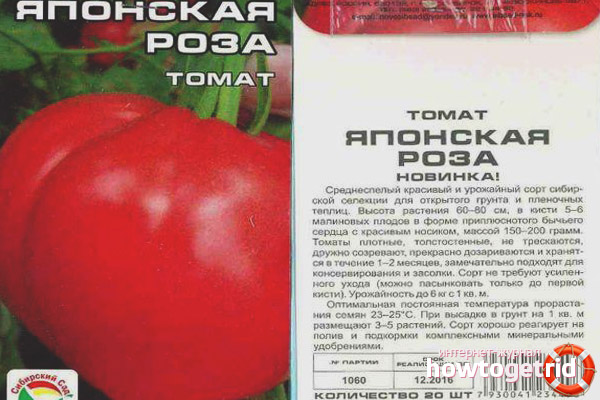 Japanese rose variety tomatoes